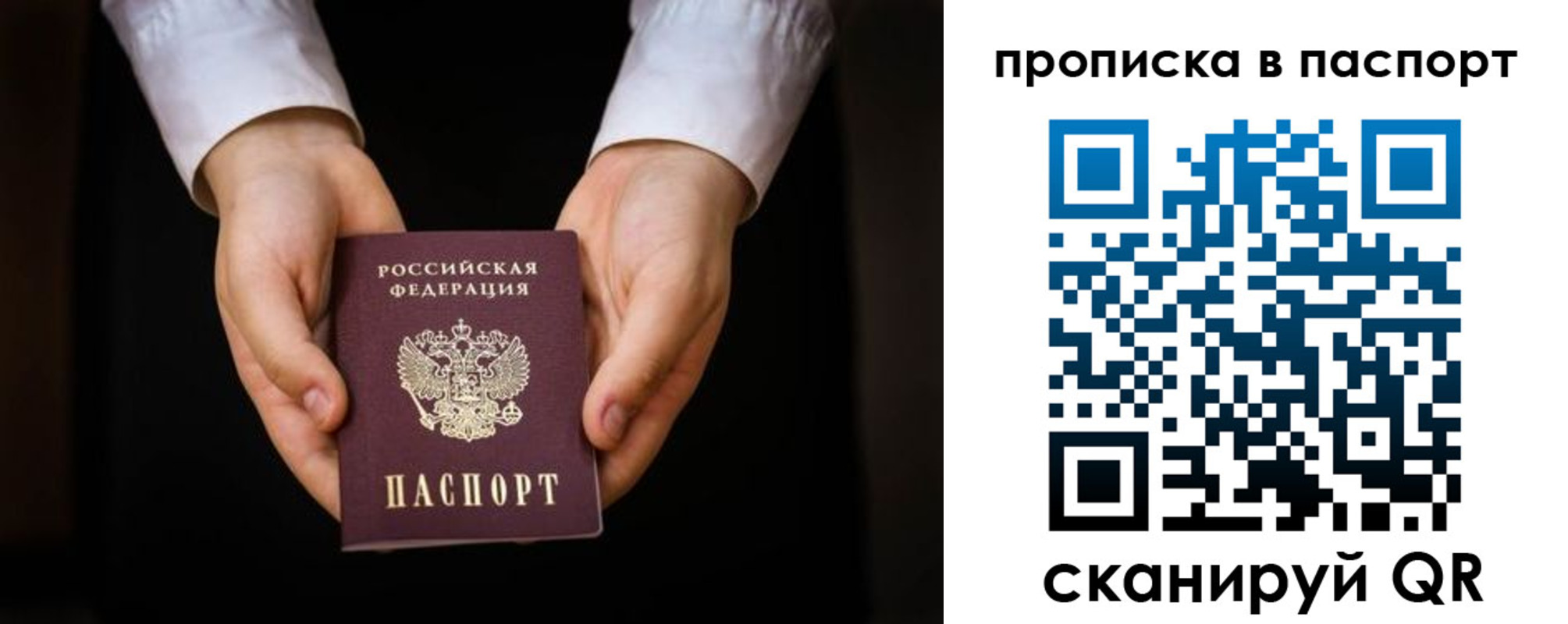 регистрация для школы в Скопине