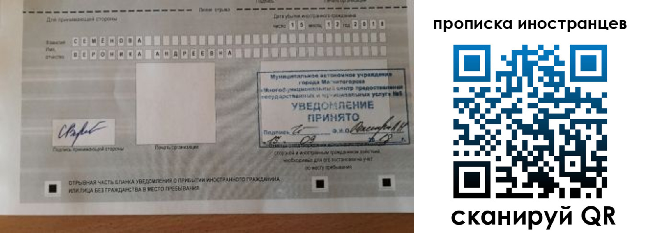 прописка штамп в Скопине