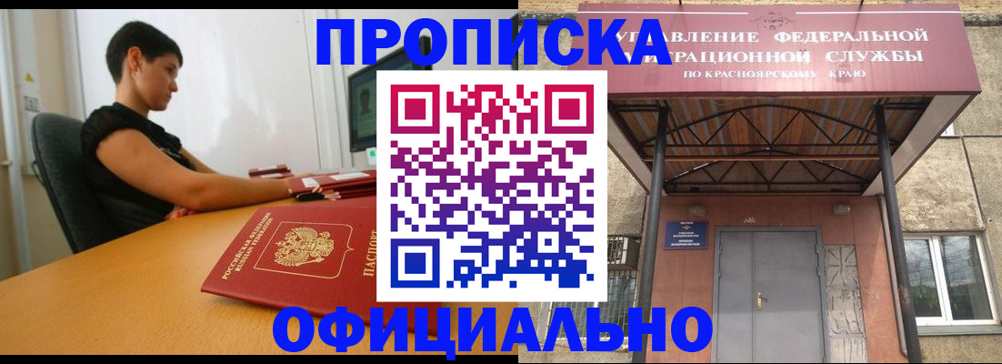 прописка для школы в Скопине