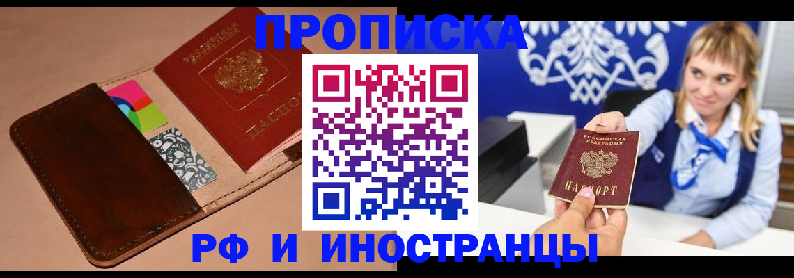 прописка паспорт в Скопине