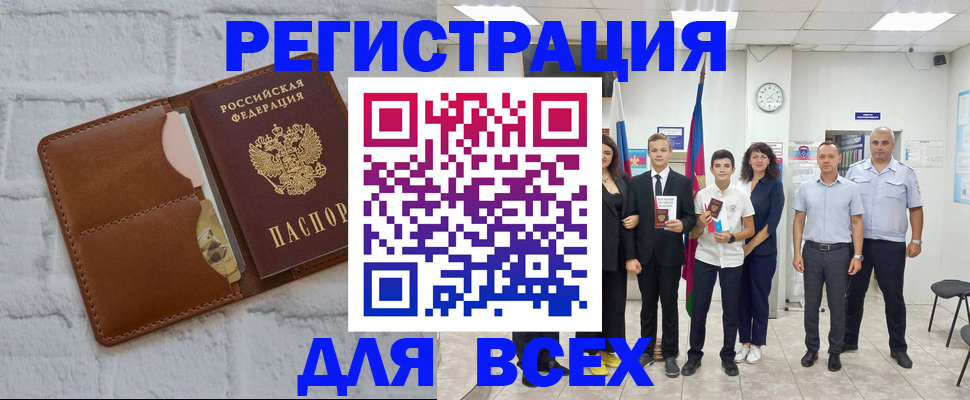 миграционный учет в Скопине