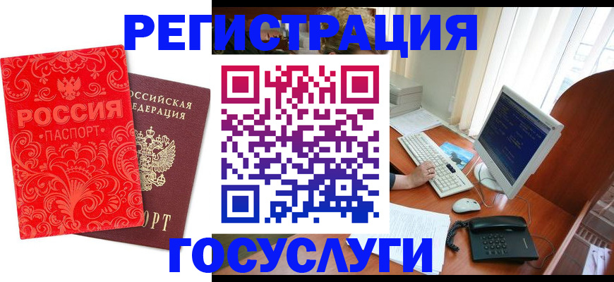 временная регистрация в квартире в Скопине