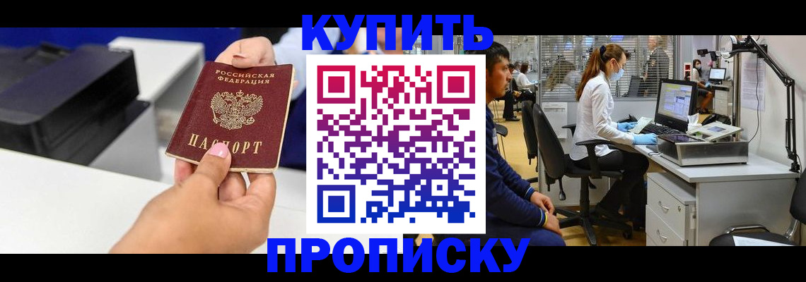 пропишу в квартире в Скопине