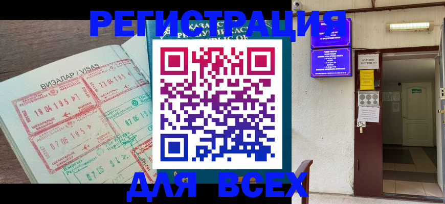 прописка в Скопине