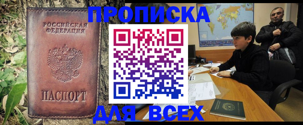 найти адрес прописки в Скопине