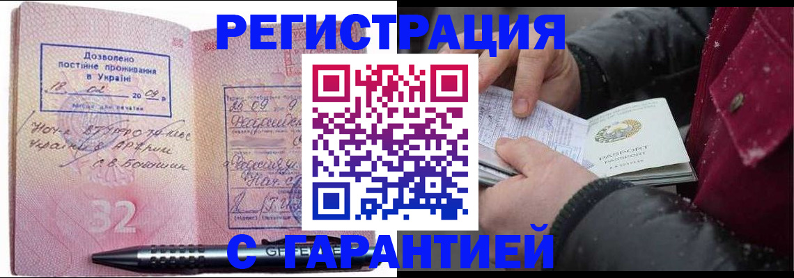 прописка от собственника в Скопине