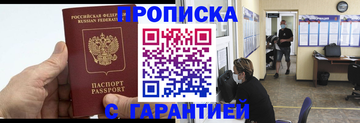 прописка поиск в Скопине