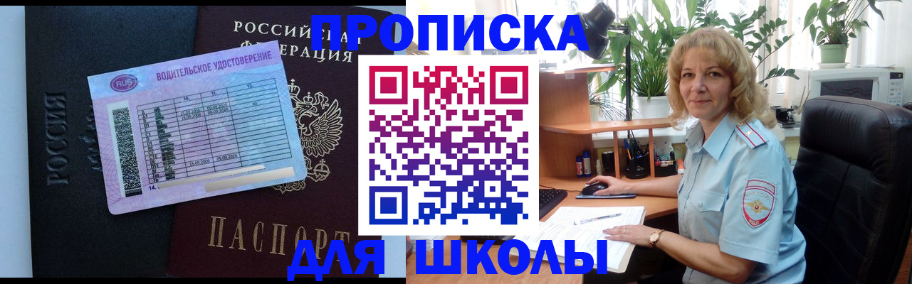 где прописаться в Скопине